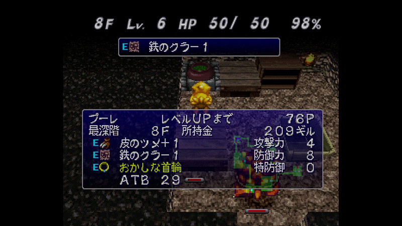 Cursed equipment in Chocobo Mystery Dungeon